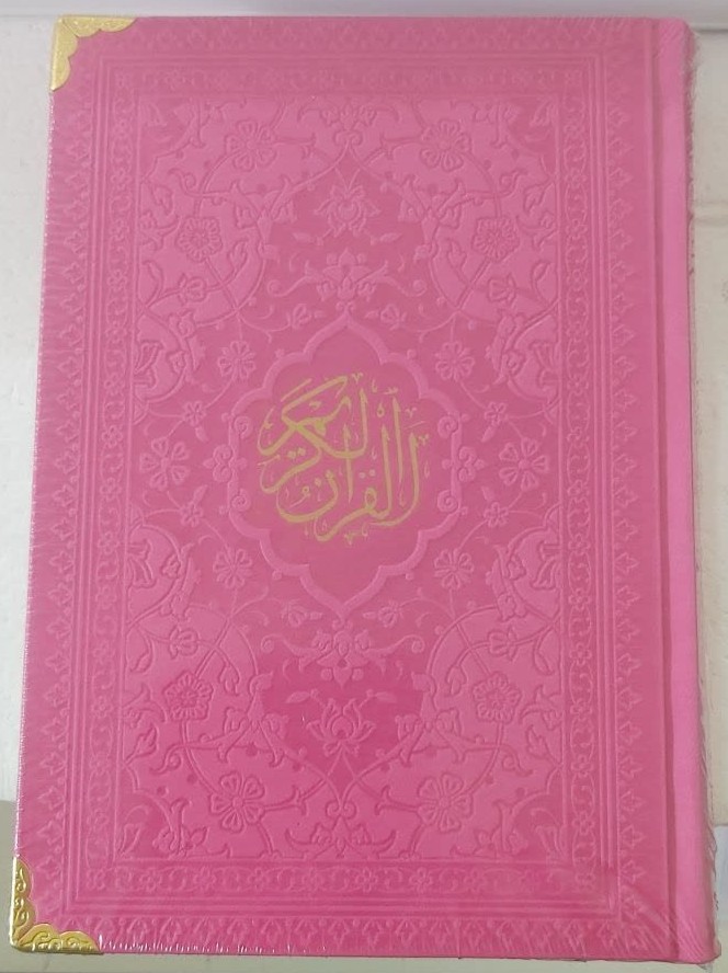 قرآن رقعی هادی مجد سرخابی