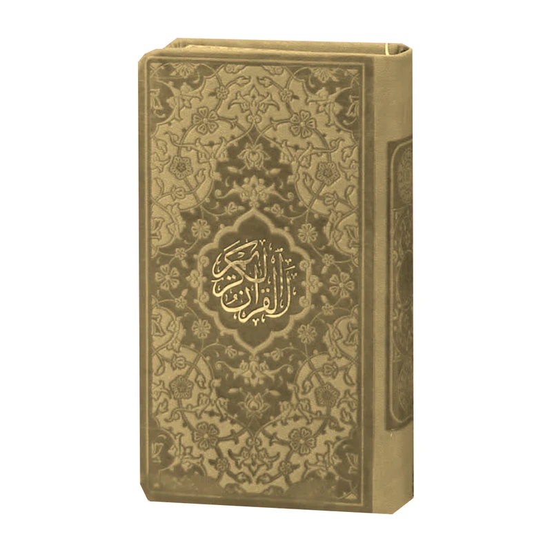 قرآن پالتویی هادی مجد
