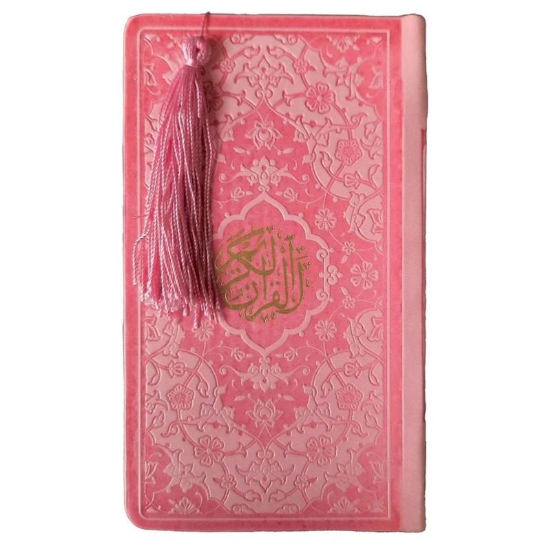 قرآن پالتویی هادی مجد