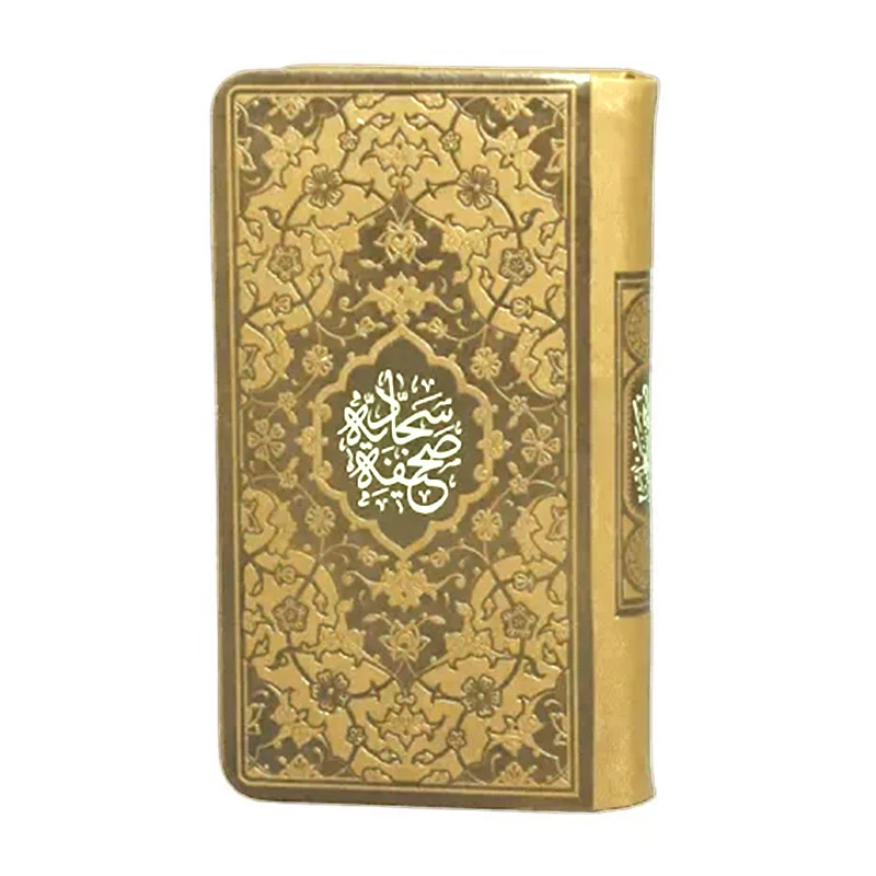 صحیفه سجادیه پالتویی هادی مجد