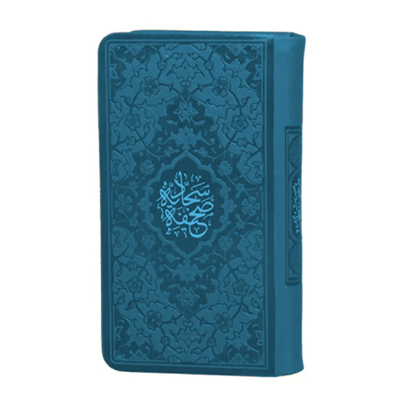 صحیفه سجادیه پالتویی هادی مجد