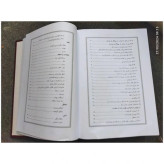 قرآن حکیم،شرح وآیات منتخب،ترجمه آیت الله مکارم شیرازی،وزیری سلفون،انتشارات اسوه،620ص