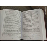 قرآن حکیم،شرح وآیات منتخب،ترجمه آیت الله مکارم شیرازی،وزیری سلفون،انتشارات اسوه،620ص