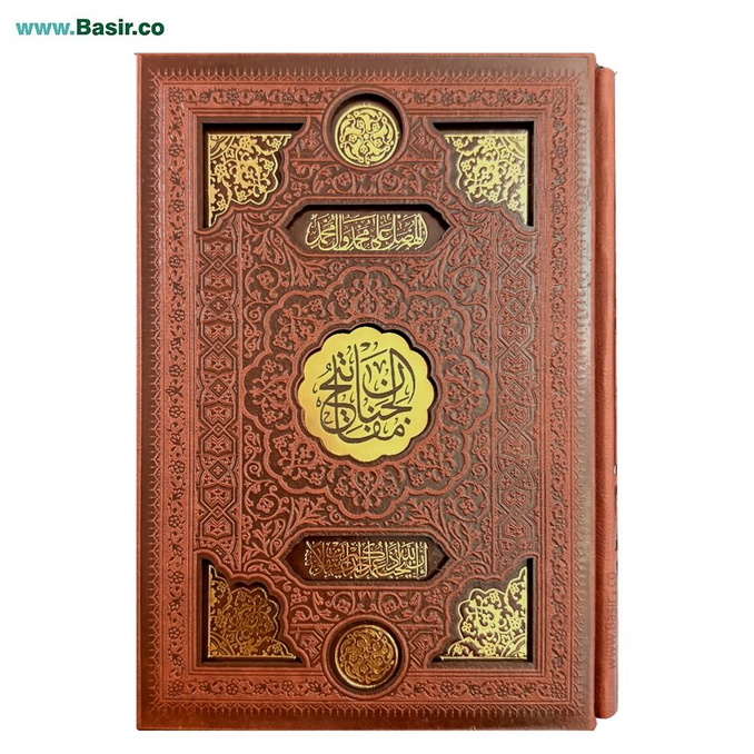 کتاب نفیس کلیات مفاتیح الجنان چرمی بصیر همراه با قاب کشویی