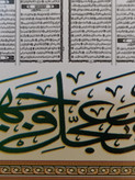 قرآن سی جز کامل به صورت پوستری سایز ۳۰ در ۴۵ سانت سلفون کشی شده بسته 20 عددی
