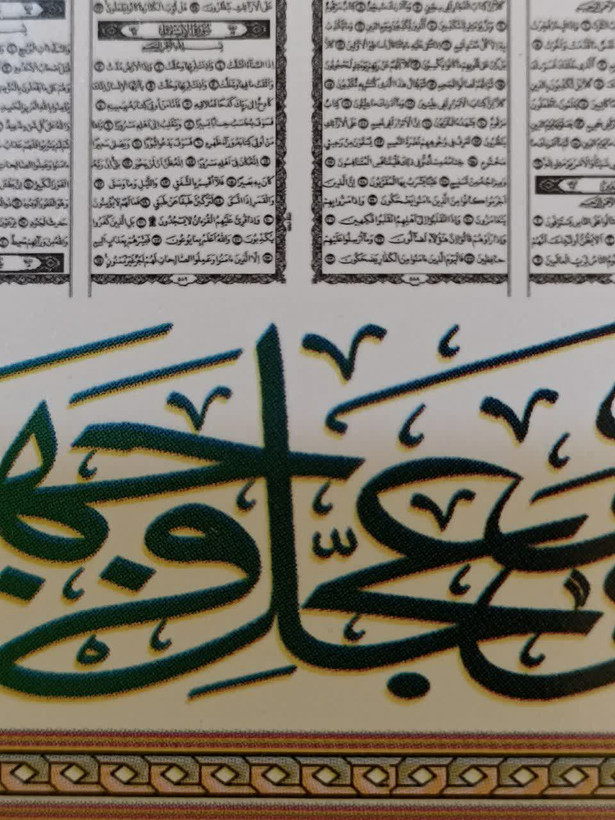 قرآن سی جز کامل به صورت پوستری سایز ۳۰ در ۴۵ سانت سلفون کشی شده بسته 20 عددی
