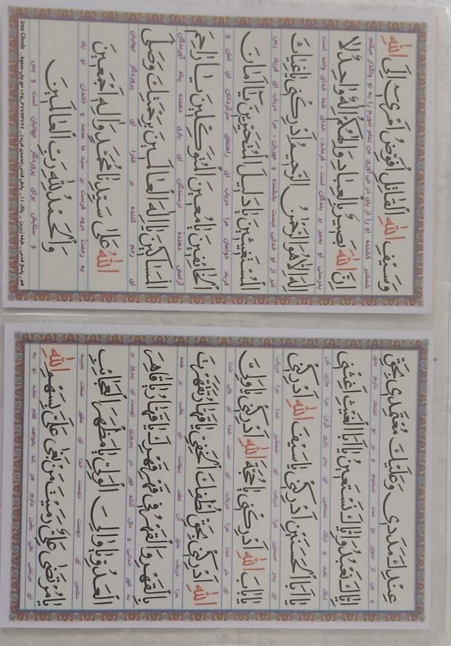 طریقه ختم نادعلی کبیر و ختم نادعلی کبیر بسته50عددی