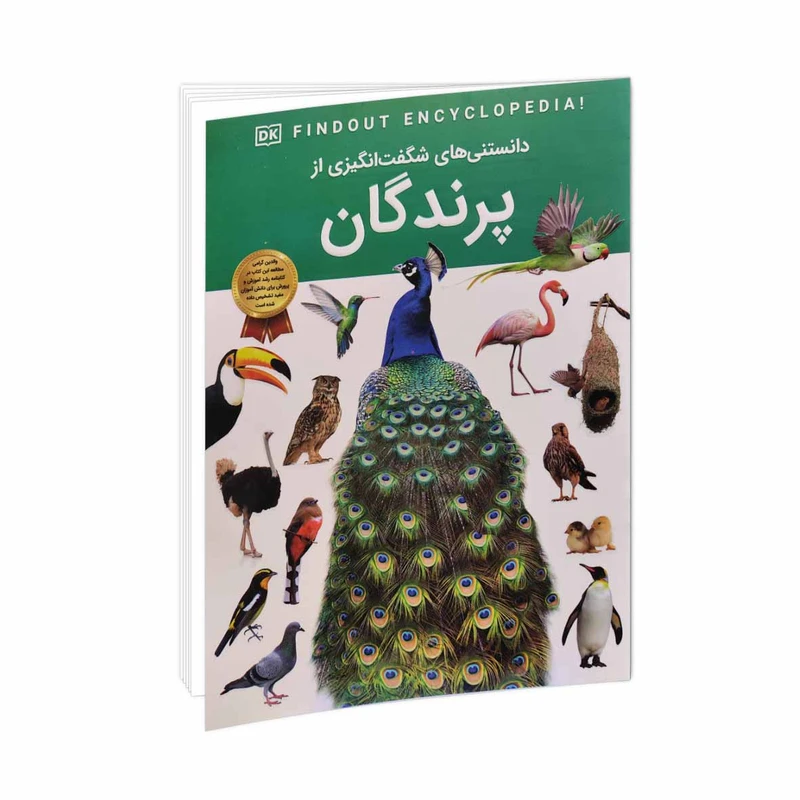 پک 2 جلدی دانستنی های شگفت انگیزی از پرندگان و حشرات