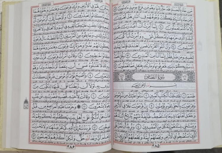 قرآن وزیری عثمان بهرام پور دست دوم