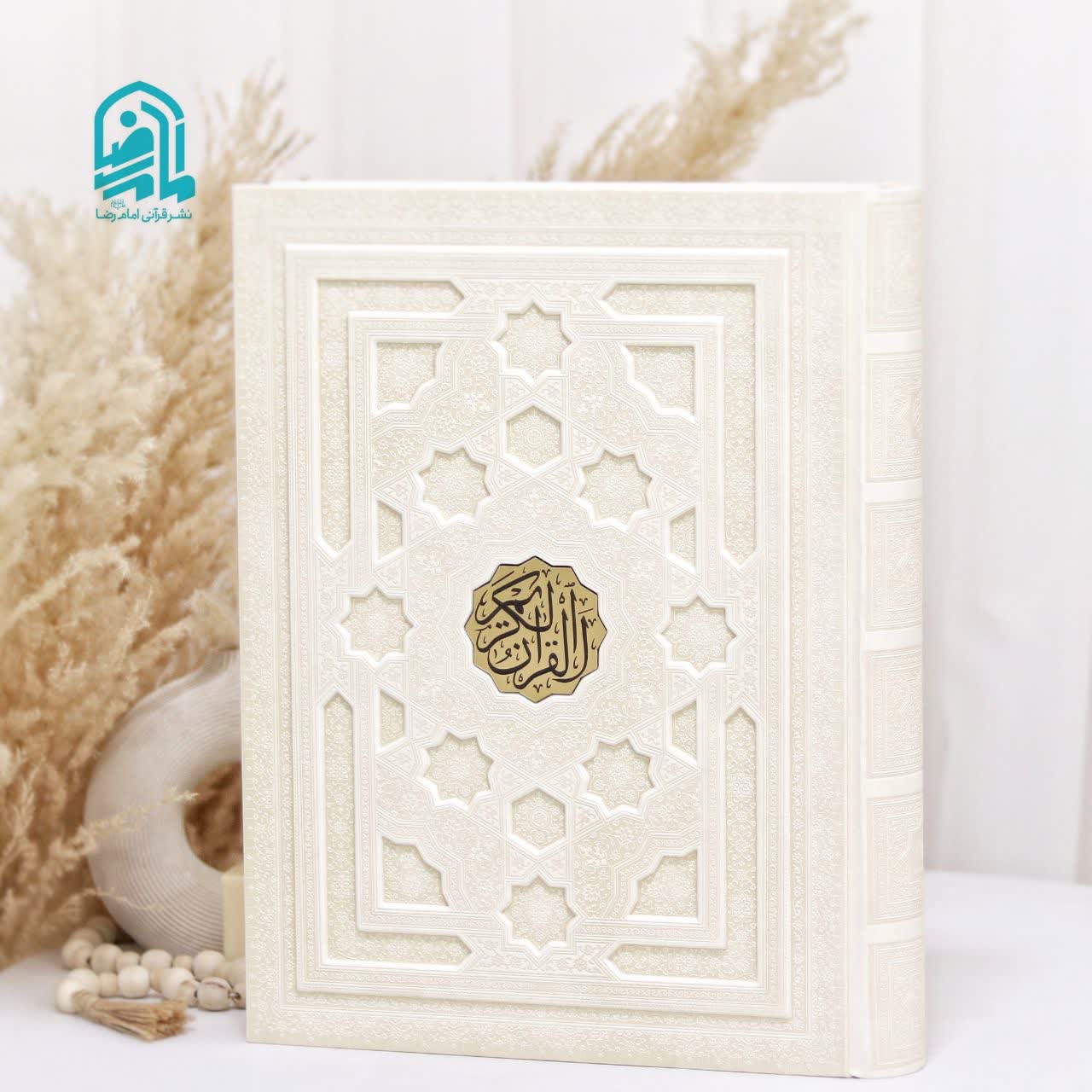 قرآن کریم ترمو رحلی جعبه دار نفیس لیزری بارکددار بدون ترجمه هادی مجد