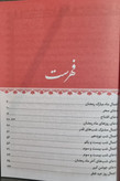 مناجات رمضان 128ص جیبی شومیز