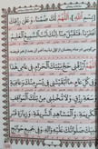 مناجات رمضان 128ص جیبی شومیز