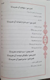 مقتل امام رضا