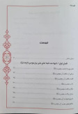 مقتل امام رضا