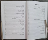 دایره المعارف پزشکی خانواده