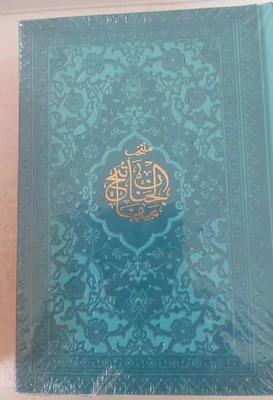 منتخب مفاتیح جیبی هادی مجد سبزآبی