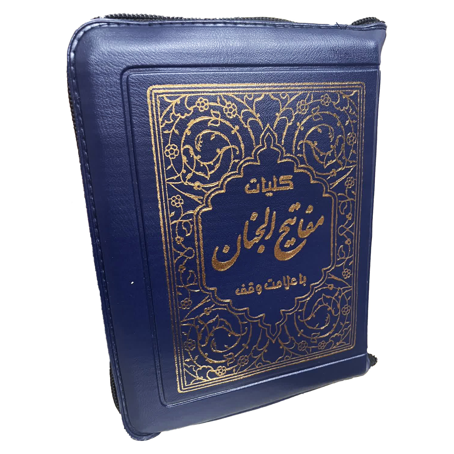 کلیات مفاتیح الجنان جیبی کیفی با کاغذ پوست پیازی آیین دانش