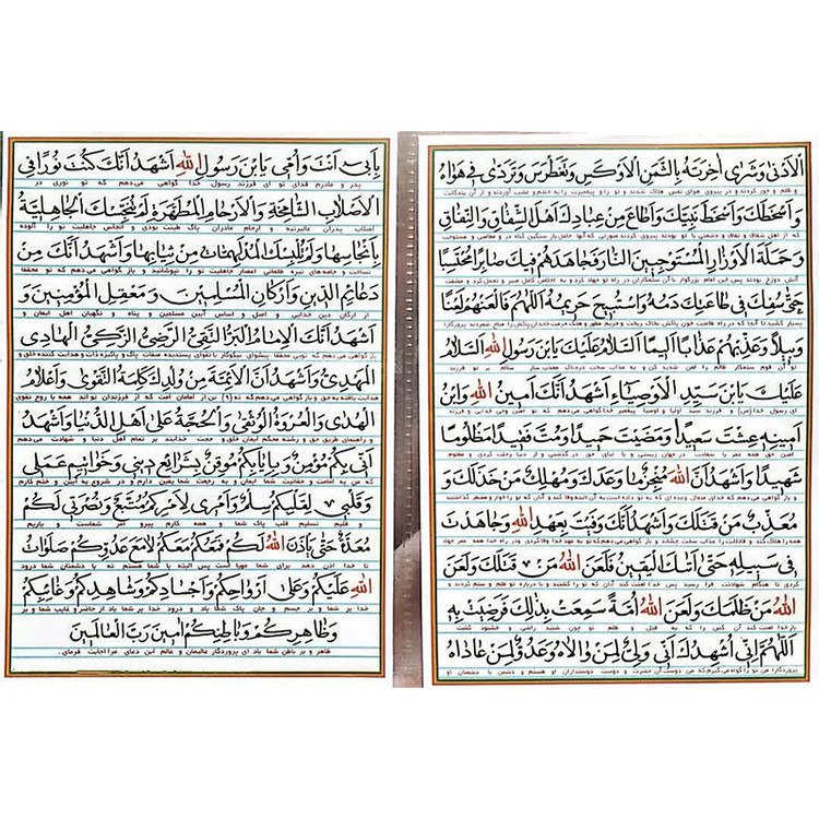 زیارت اربعین بسته 30عددی