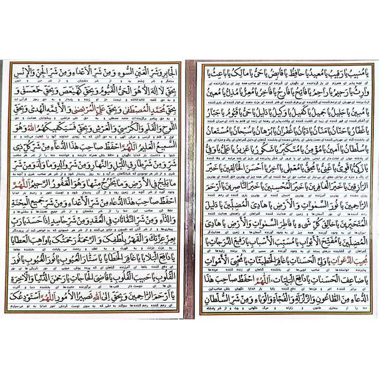 دعای معراج و آیة الکرسی بسته 50عددی
