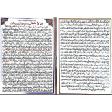 دعا علقمه (دعای بعد از زیارت عاشورا) و زیارت عاشورا بسته 10 عددی
