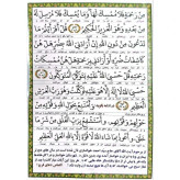 دعا ایمنی از شر و بلا بسته 20 عددی