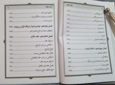 همراه مبلغ نیم جیبی 352 ص ابعاد 8 در 11