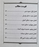 همراه مبلغ نیم جیبی 352 ص ابعاد 8 در 11