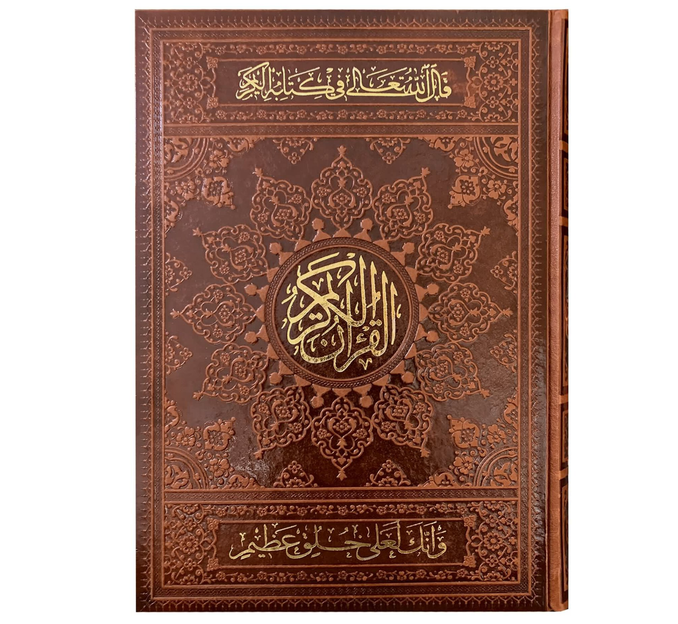 کتاب قرآن کریم خط عثمان طه رنگی با ترجمه حسین انصاریان (قطع وزیری)