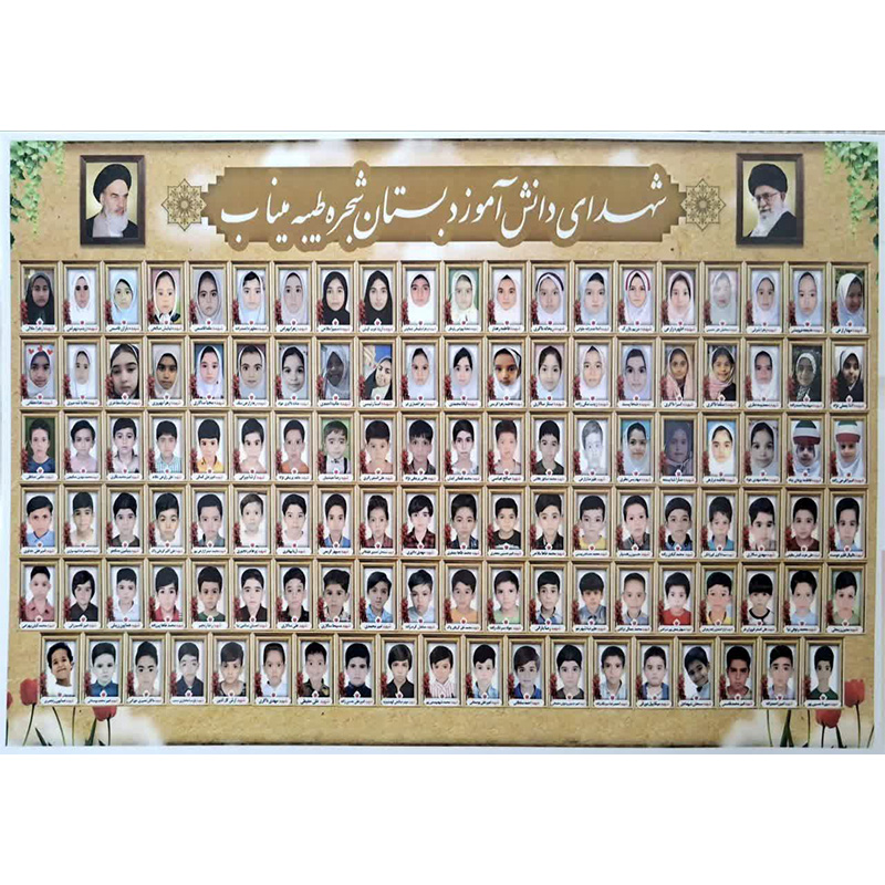 لمینت آ۳ مدرسه شجره طیبه میناب
