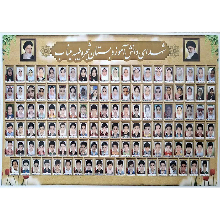 لمینت آ۳ مدرسه شجره طیبه میناب